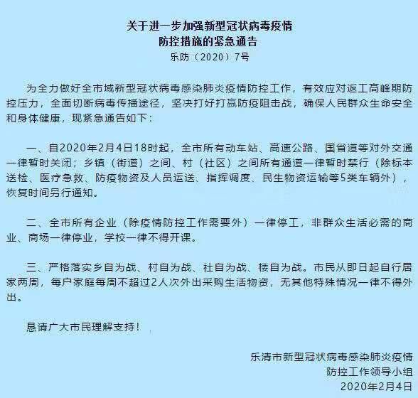 浙江省宁波市象山县最新通告:所有人员封城(宁波象山有没有新型肺炎)