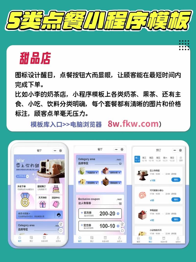 奶茶自助下单平台:实测推荐自助神器插件下载