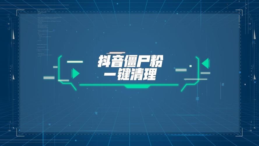 抖音1元1000僵尸粉/通用版下载教程!