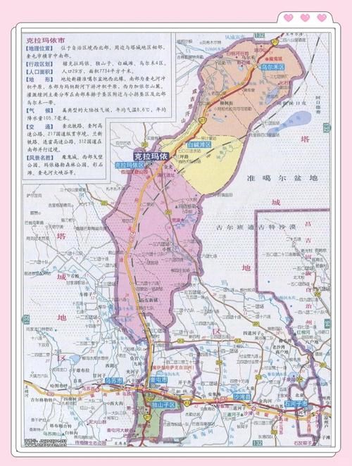 一张图看懂新疆维吾尔自治区克拉玛依市白碱滩区昨日活动轨迹_克拉玛依市白碱滩区克拉玛依高新区