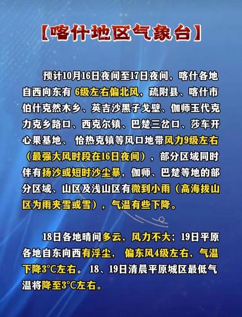 【预计今冬新疆维吾尔自治区喀什地区叶城县二次疫情反弹,新疆喀什叶城防疫电话】