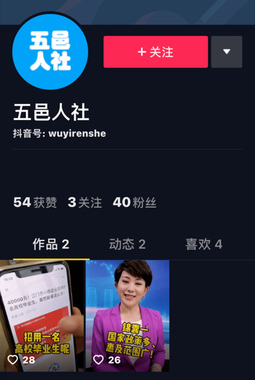 24小时抖音点赞在线自助平台-抖音攻略24自助链接找谁买
