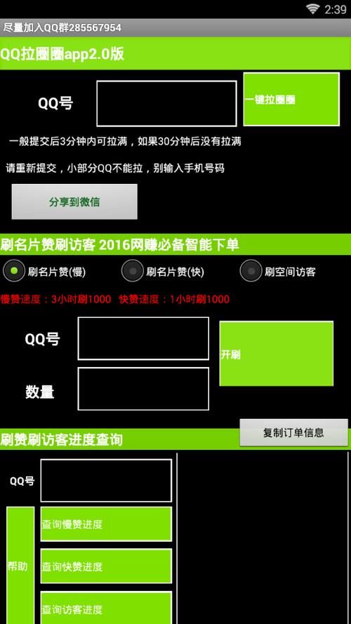 qq代刷网刷：详细工具步骤知晓助手