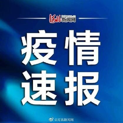 【松滋市死亡病例已回落16地_2021松滋最新新闻】