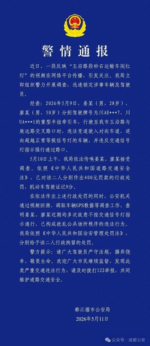 【警方通报四川疫情最新情况_四川警方紧急预警】