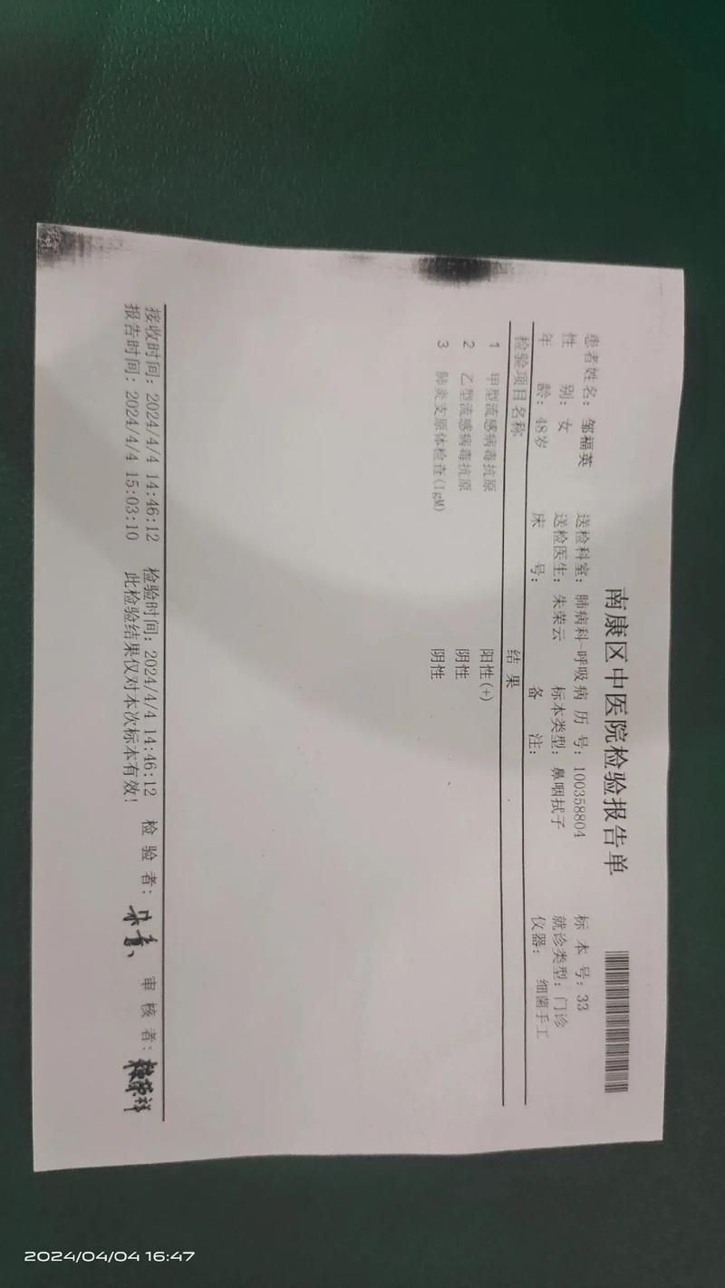 山东淄博沂源县近2天新增6例核酸阳性/沂源有没有新型肺炎病例