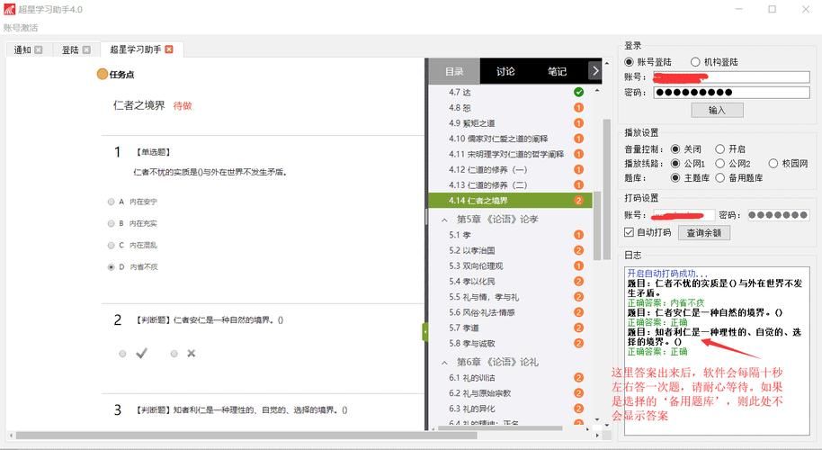免费代网刷：工具自助脚本安装程序教程