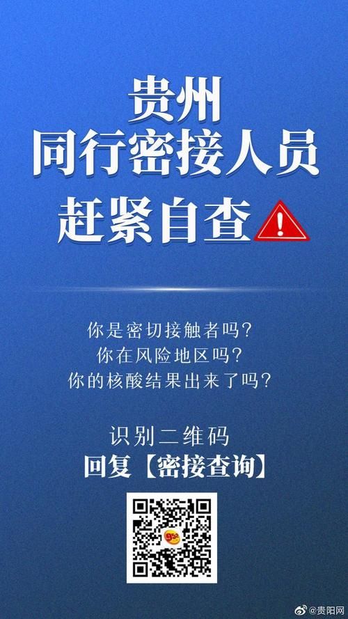 浙江省舟山市嵊泗县最新最新通报：寻找同轨迹人员的简单介绍