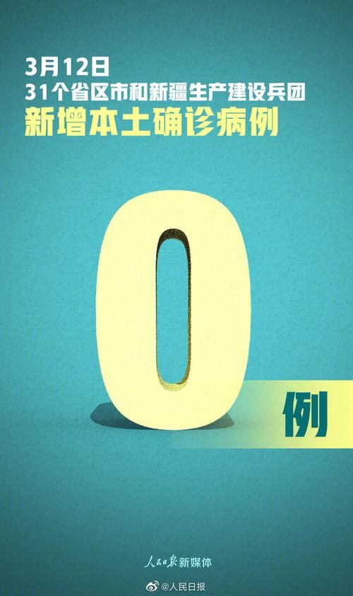 31省新增7例均为境外输入(31省区市新增7例均为境外输入9)