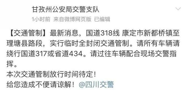 预计12月27日雅江县二次疫情爆发/雅江县疫情交通管制