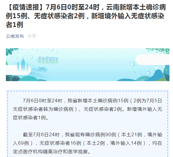 云南省昨日新增死亡病例7例_云南疫情死亡83人