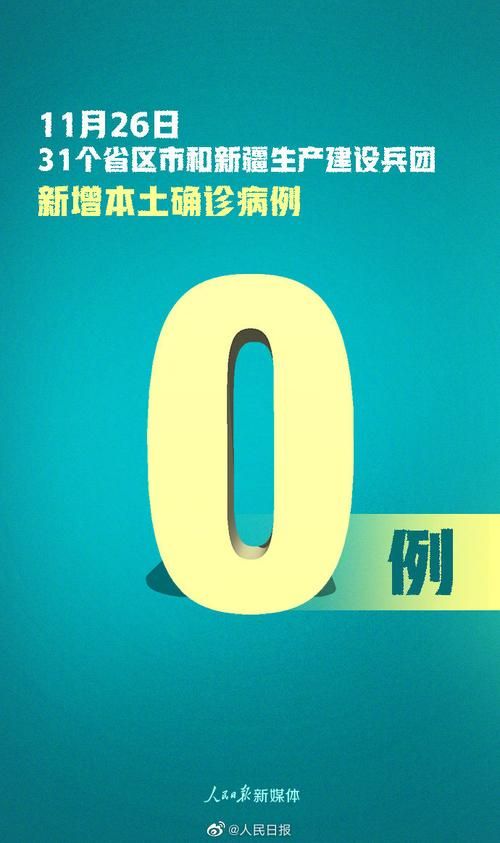  31省新增确诊18例均为境外输入:31省份新增确诊33例均为境外输入