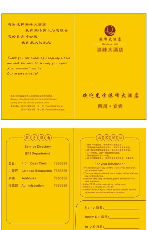 免费ks代刷：房卡用途