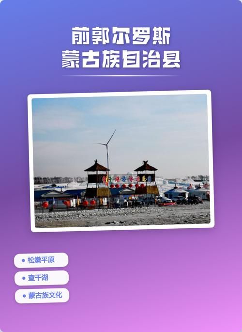 吉林松原前郭尔罗斯蒙古族自治县阳性感染者已爆发25地/吉林省松原市前郭尔罗斯蒙古族自治县