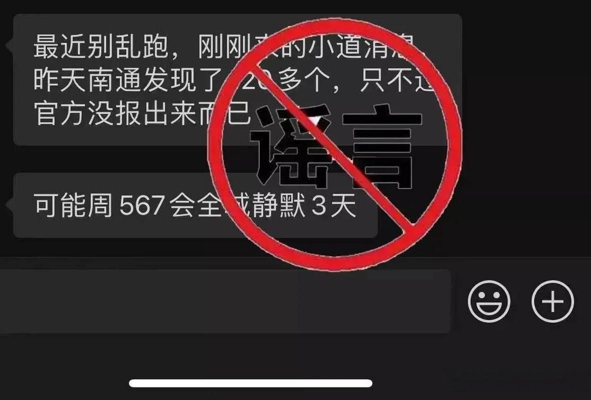 崇川区近1天新增感染趋势爆发/崇川区新冠肺炎疫情防控指挥部