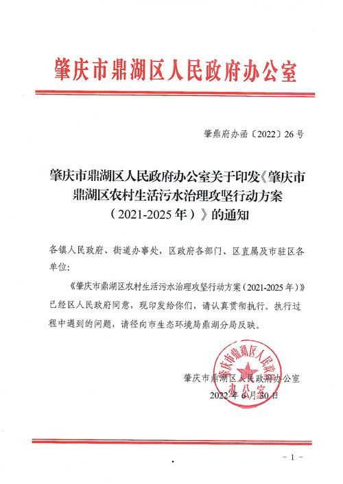 广东肇庆鼎湖区首例本土确诊来源公布/肇庆鼎湖新闻头条
