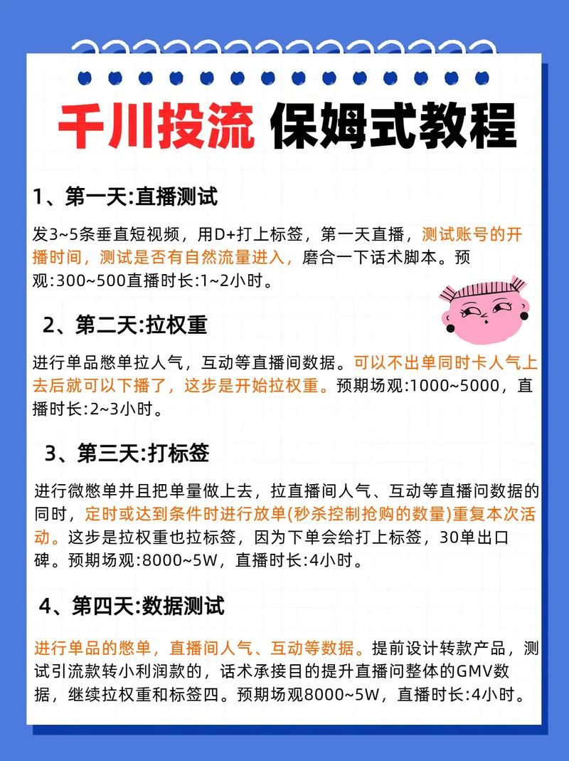 1元能涨1000个粉丝 - 工具详细方法一分钟带你秒懂