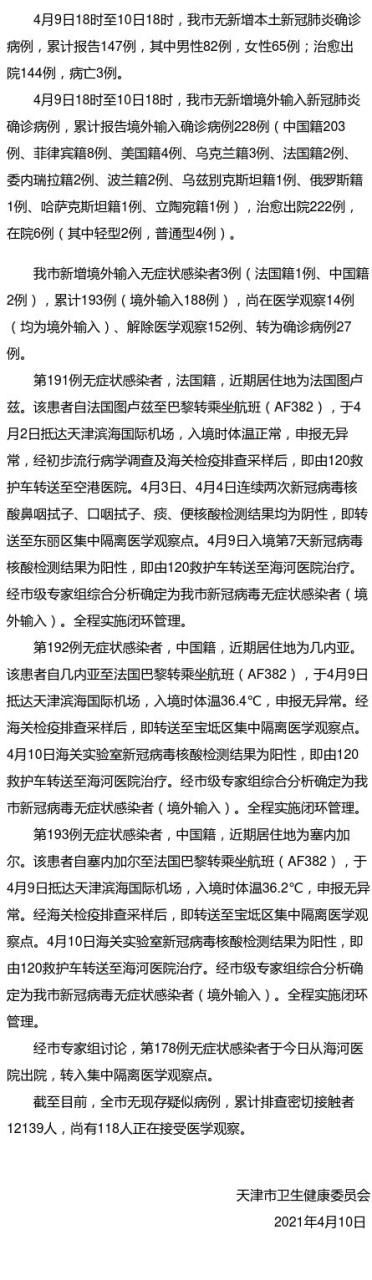 浙江省金华市金东区近7天无新增境外输入(浙江金华新增1例省外输入无症状)