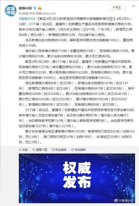 31个省份新增8例无症状感染者涉10省市:31省区市新增无症状感染12例