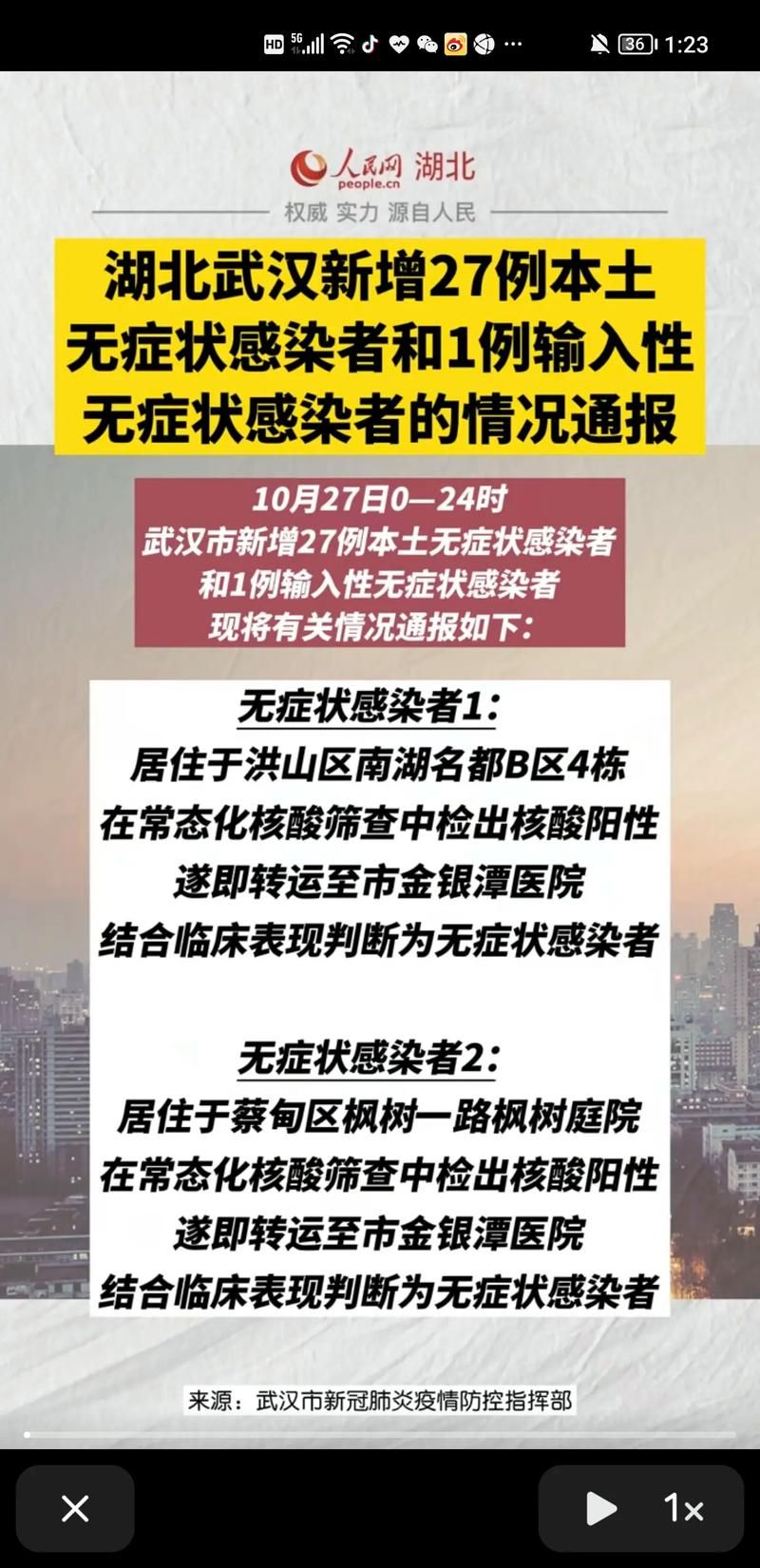【多地新增10例无症状感染者涉27省市,31省区市新增40例无症状感染者】