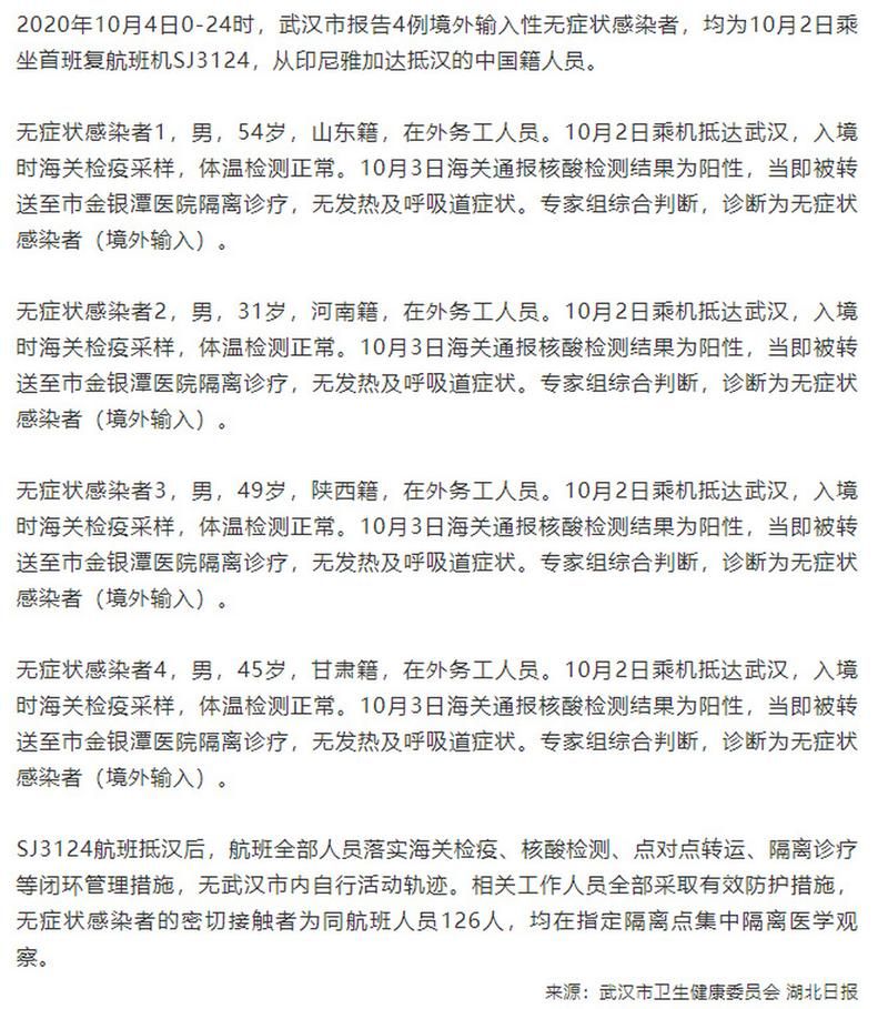 多地新增5例均为境外输入_新增境外输入感染者详情公布