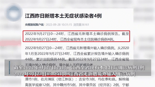 31省区市新增5例阳性感染者及1例无症状/31省新增确诊42例,无症状47例