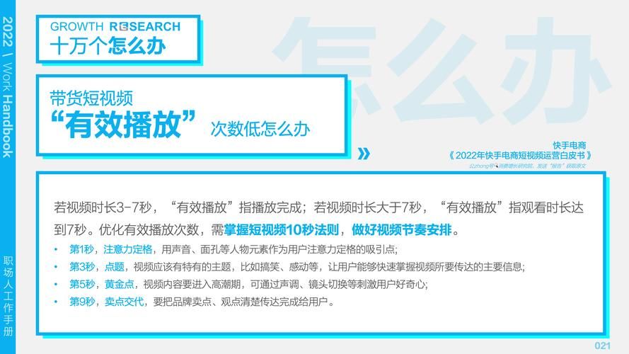 快手福利大放送，揭秘如何免费领取500播放量！