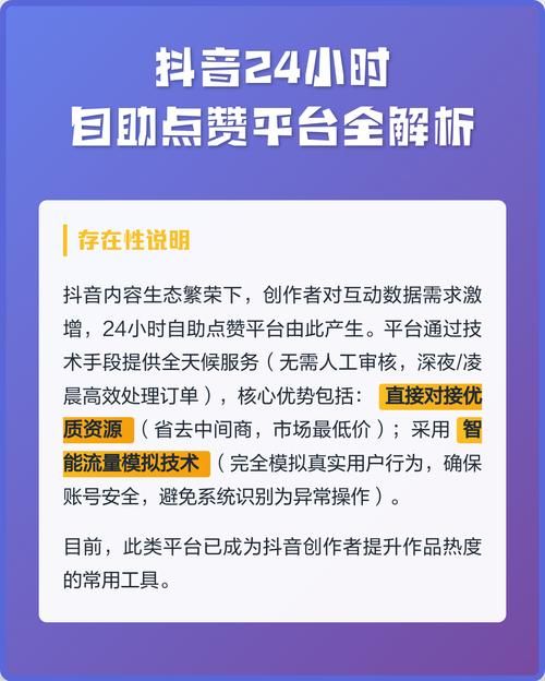 揭秘，如何实现抖音业务自助下单秒到的高效服务？