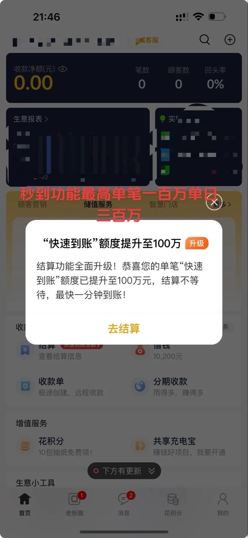 探秘抖音粉丝秒到账链接背后的真相与风险