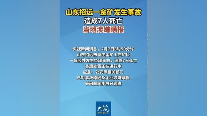 【山东烟台招远解封区死亡病例详情,烟台招远有没有疫情】