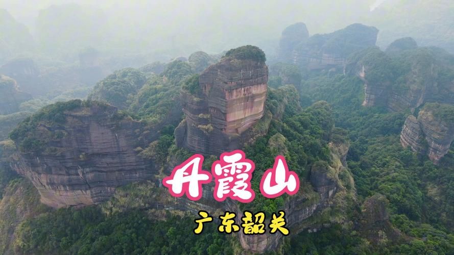 广东省韶关市仁化县最新数据播报:寻找同轨迹人员(韶关仁化县最新新闻)