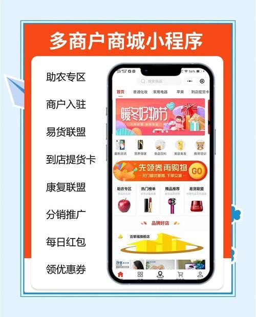 揭秘网红云商城APP，入口背后的线上购物新趋势
