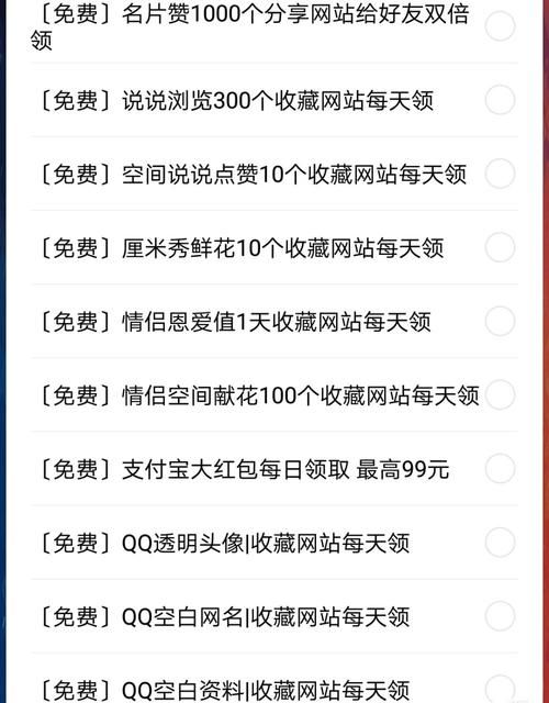 揭秘，0.1元100000 QQ名片赞软件背后的真实性与潜在风险