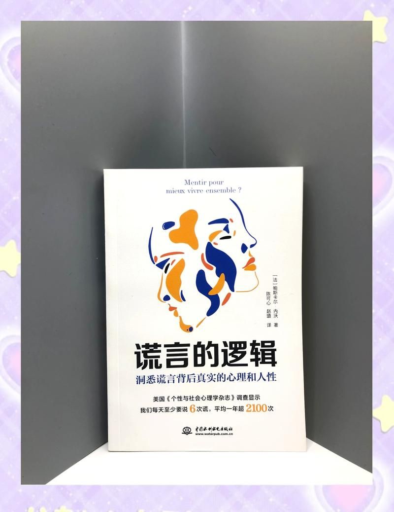 揭开雷神代刷背后的谎言与危害——一场技术与诚信的较量