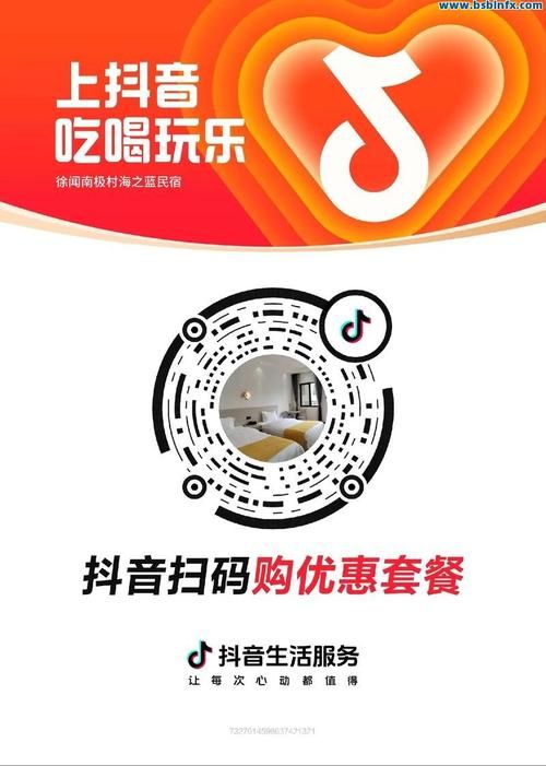 抖音自助下单，改变营销生态的新趋势