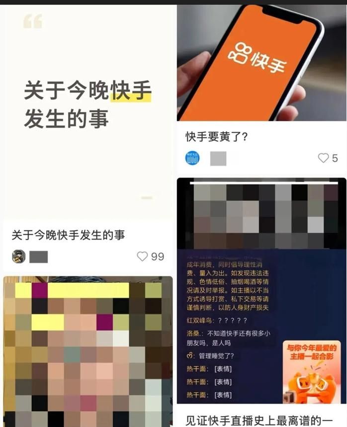 揭秘KS(快手)点赞链接,背后的故事和潜在风险