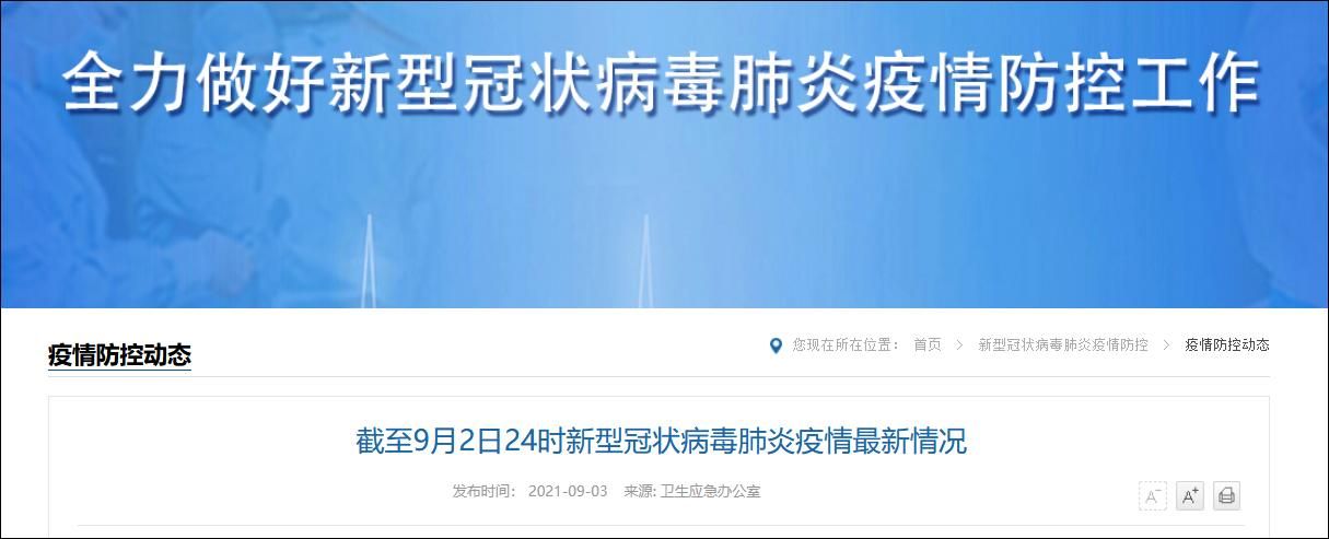 【31省市新增8例均为境外输入_31省份新增8例 均为境外输入】