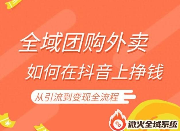 揭秘抖音24小时低价秒单业务，不仅是促销，更是流量游戏