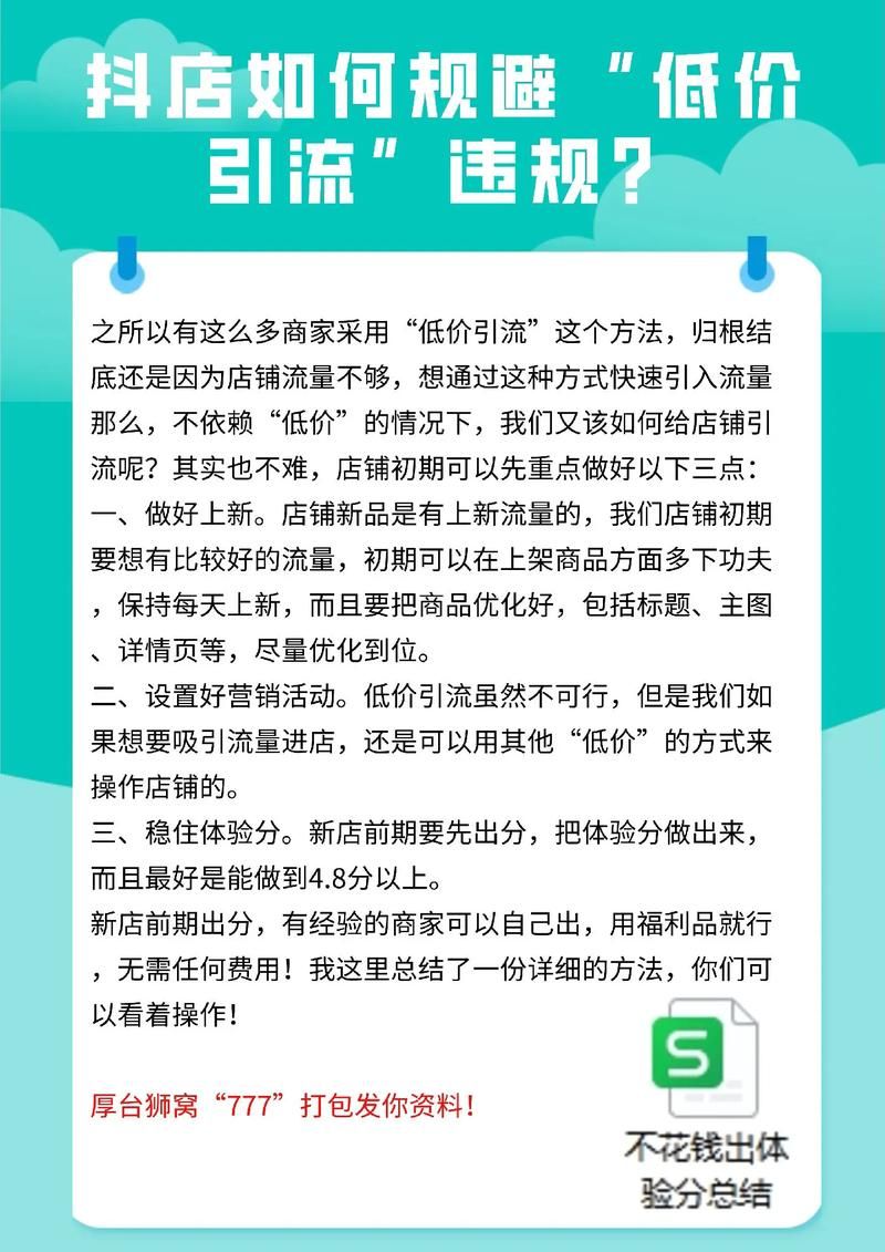 抖音业务平台低价自助平台的超低价策略解析