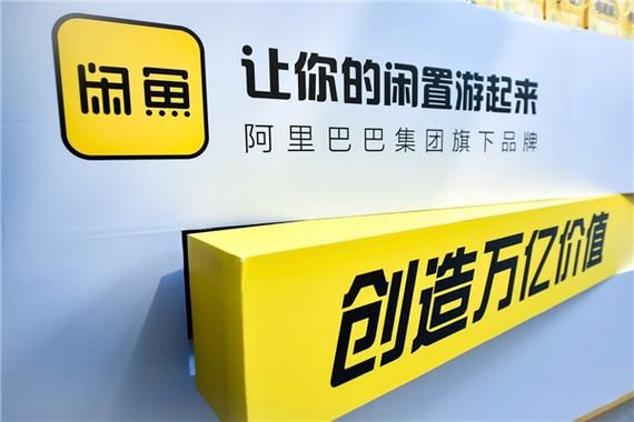探索闲鱼24小时自助服务网站,革新与便利性的未来