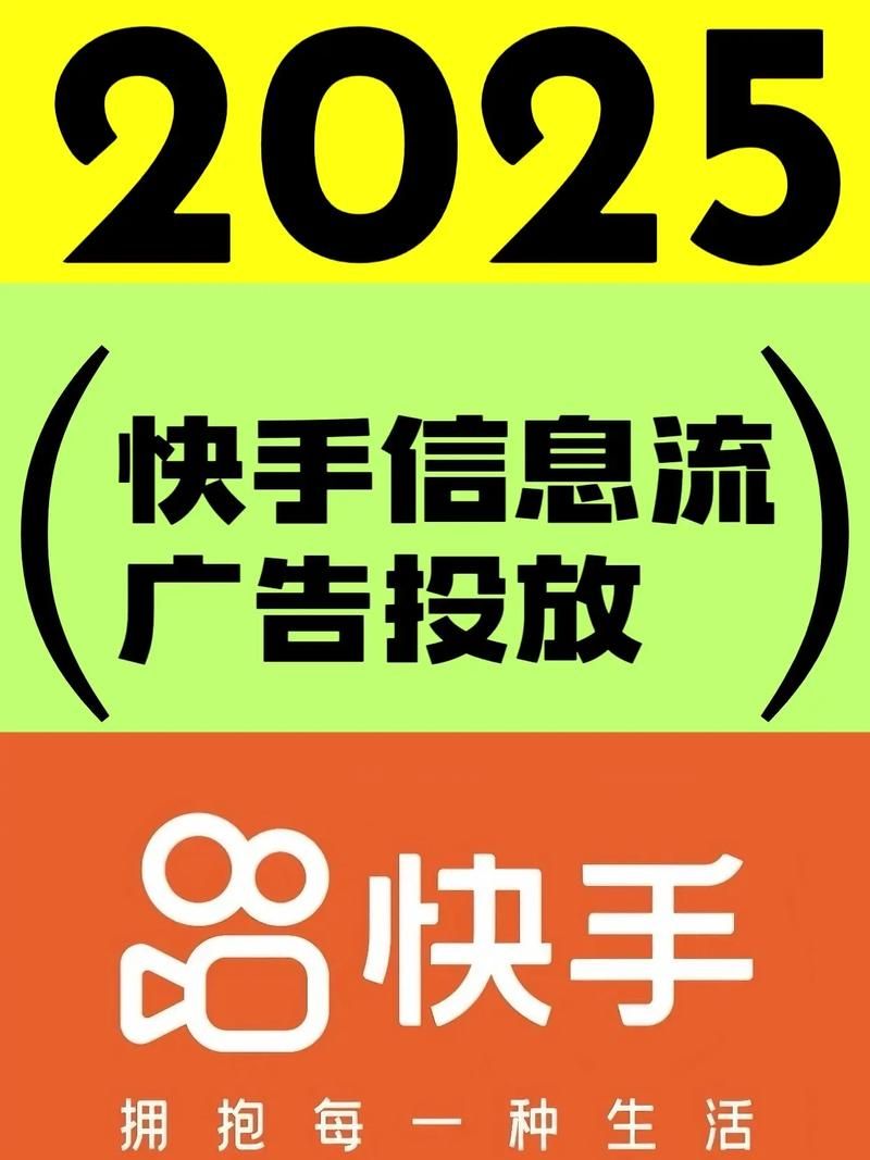 快手平台的低价推广利器，如何高效利用进行自媒体营销