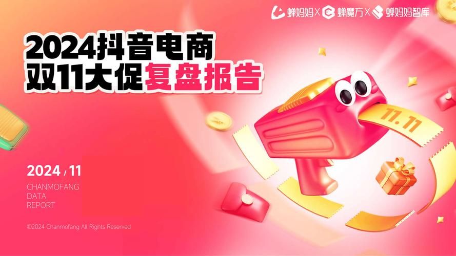 抖音商城24小时在线下单,引领电商新风潮