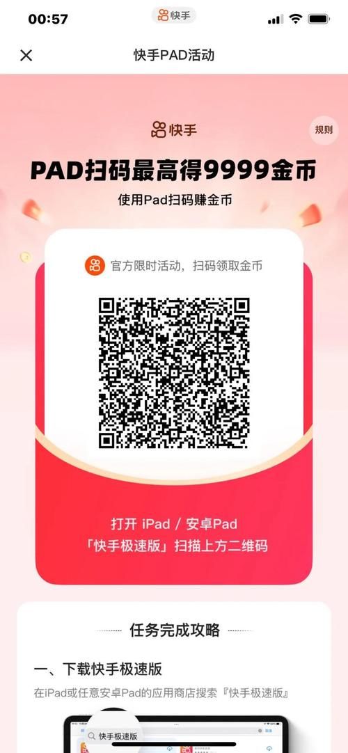 快手赞0.01:抖音攻略工具(运营)自助神器