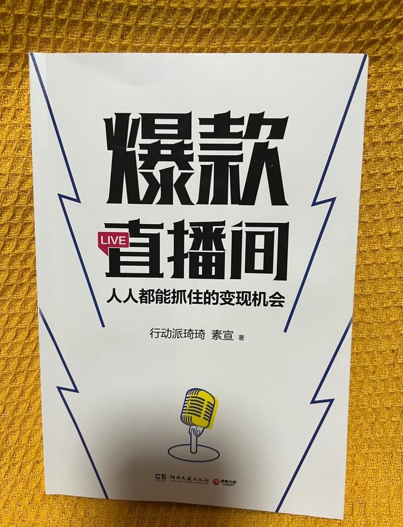 抖音直播间人气破解，打造在线下单收割机