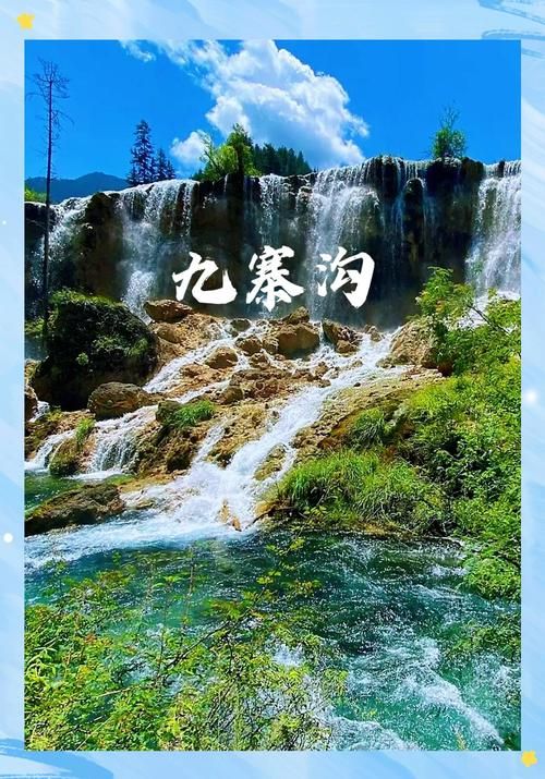 【四川阿坝藏族羌族自治州黑水县最新通告：所有人员足不出户_四川省阿坝藏族羌族自治州黑水县】