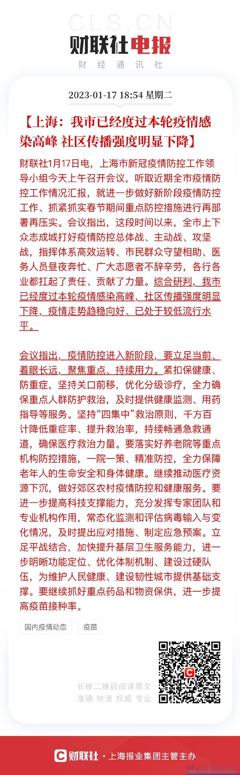9地疫情高峰感染高峰进度查询/疫情最新数据消息高峰险