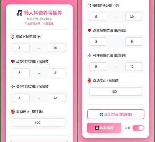 免费10赞抖音视频自助赞领取-链接获取联系方式