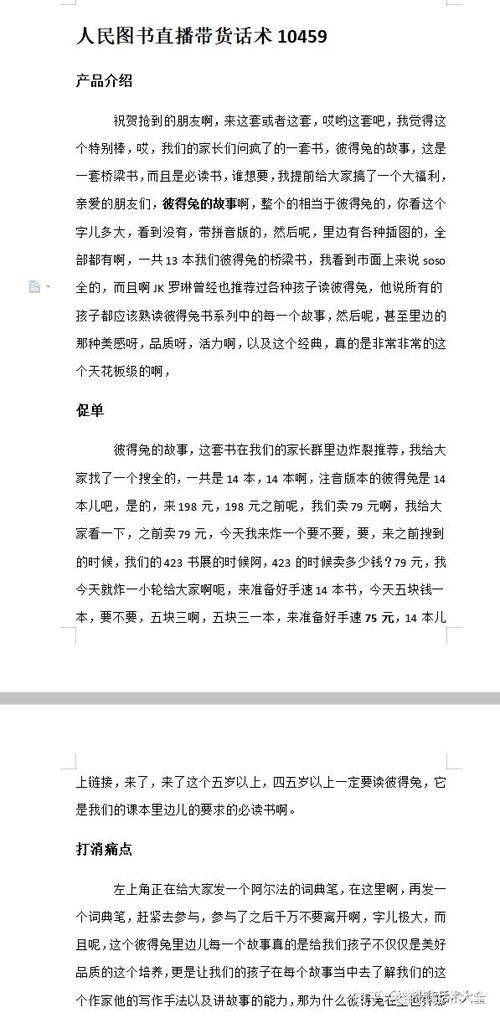 快手上如何实现免费增播放?深度解析与实战技巧