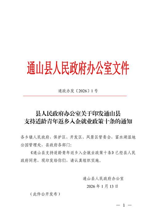 西藏自治区阿里地区改则县最新通告:所有人员足不出户/西藏阿里地区疫情文件通知
