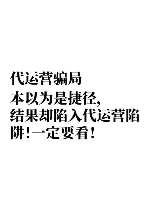 QQ代刷网的免费骗局揭秘,小心背后的陷阱